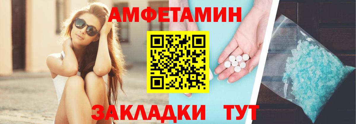 АМФЕТАМИН Premium  Amphetamine  Нефтеюганск    сайт  Вход с VPN 