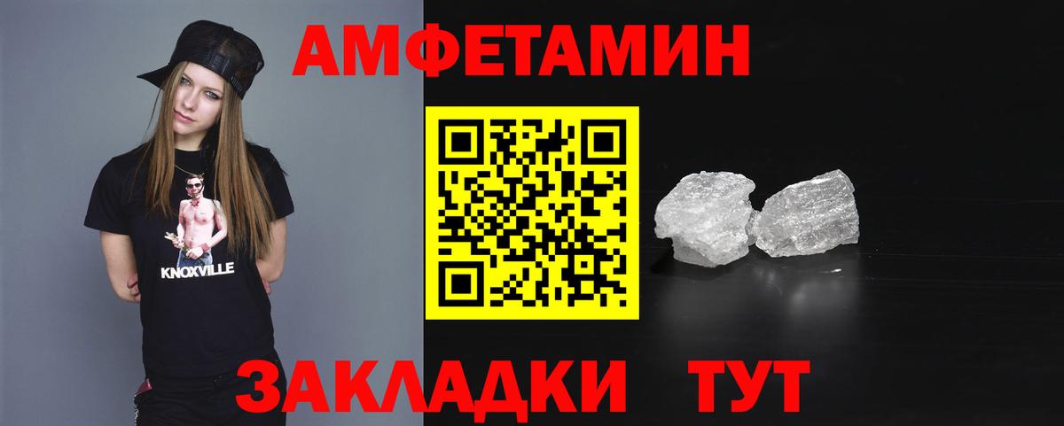 Амфетамин Розовый Нефтеюганск