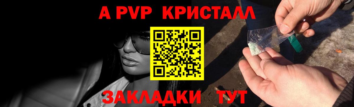 APVP  Вход с VPN  Нефтеюганск  А ПВП СК КРИС  A-PVP СК 