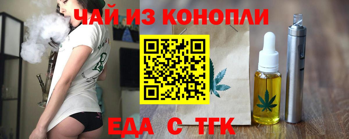 Нефтеюганск  Печенье с ТГК марихуана  Вход с VPN 