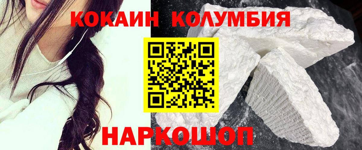 Кокаин FishScale Нефтеюганск