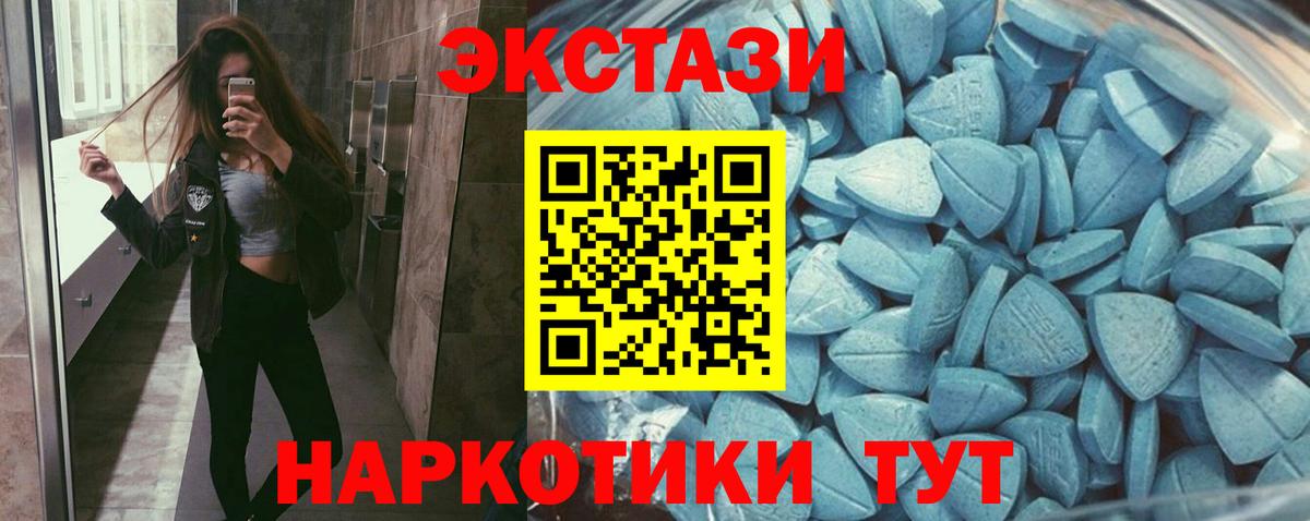 Ecstasy Cube Нефтеюганск
