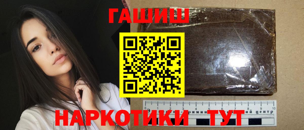 Гашиш Premium Нефтеюганск