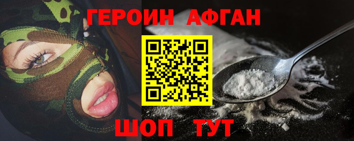Нефтеюганск  Героин белый  Вход с VPN 