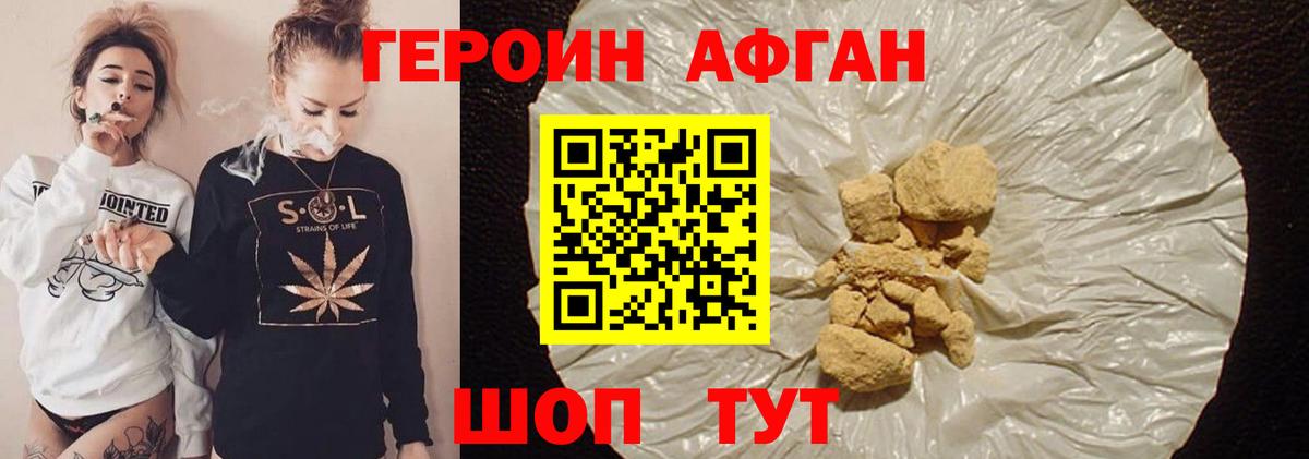 Героин герыч Нефтеюганск