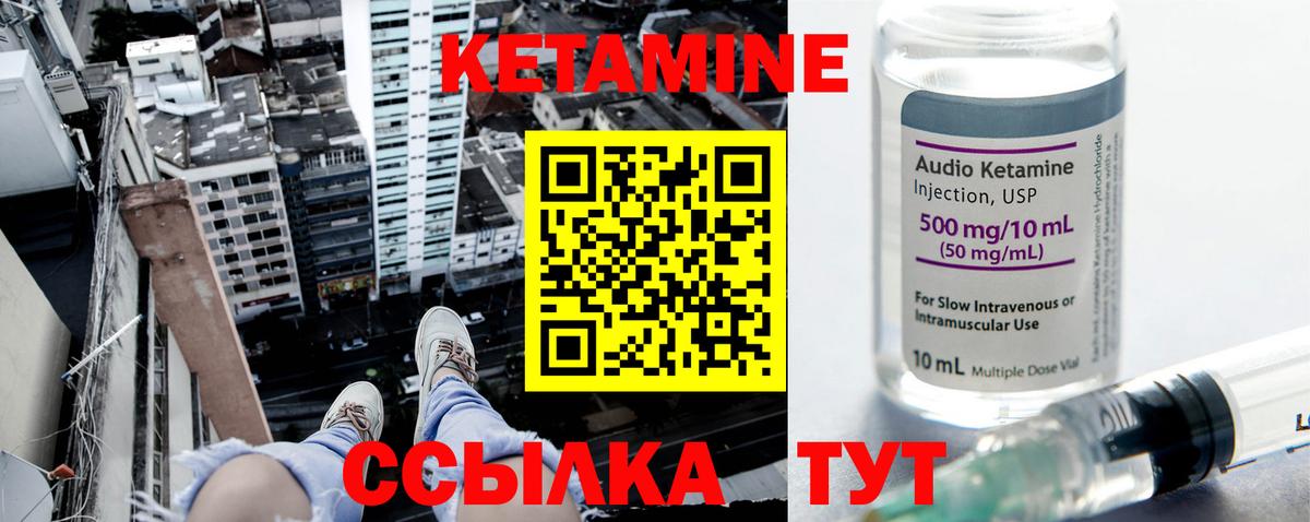 Кетамин VHQ Нефтеюганск