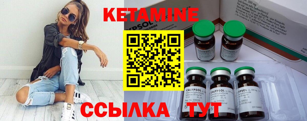 Кетамин VHQ  Вход с VPN  блэк спрут маркетплейс  Нефтеюганск 