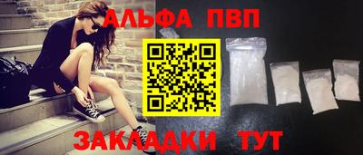 Альфа ПВП Татарск