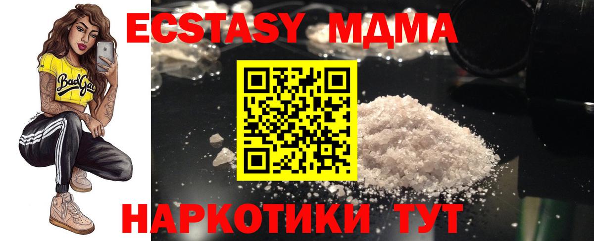 MDMA кристаллы  МДМА Molly  Нефтеюганск  Вход с VPN 