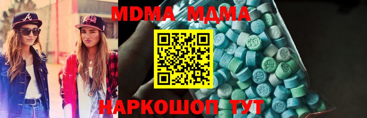 МДМА кристаллы Нефтеюганск