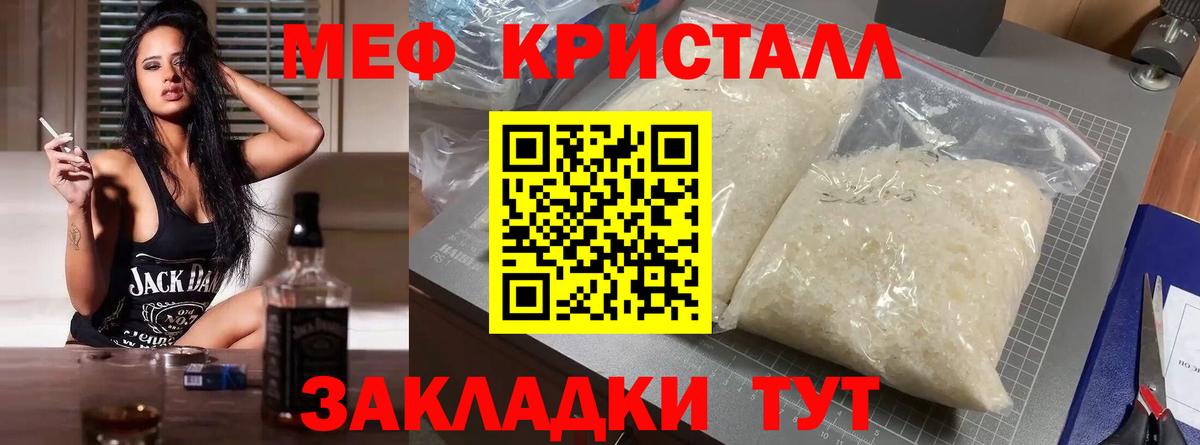 МЯУ-МЯУ мука  Меф 4 MMC  МЯУ-МЯУ  МЯУ-МЯУ  Нефтеюганск  Вход с VPN 