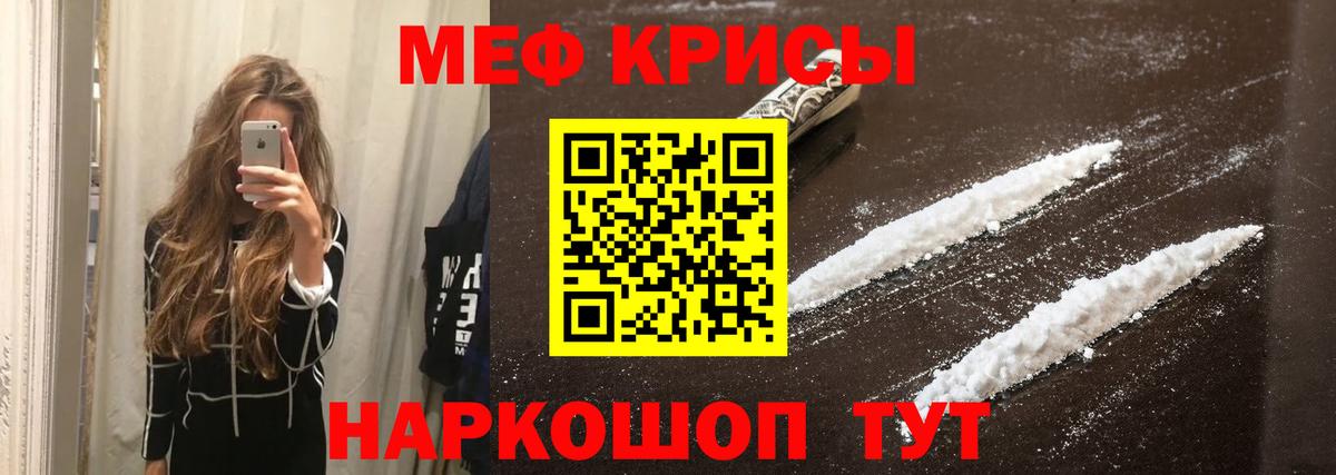 Меф мука Нефтеюганск