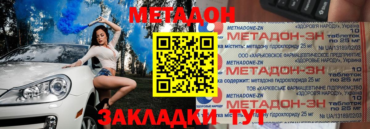 Метадон мёд  Вход с VPN  Метадон кристалл  Нефтеюганск 