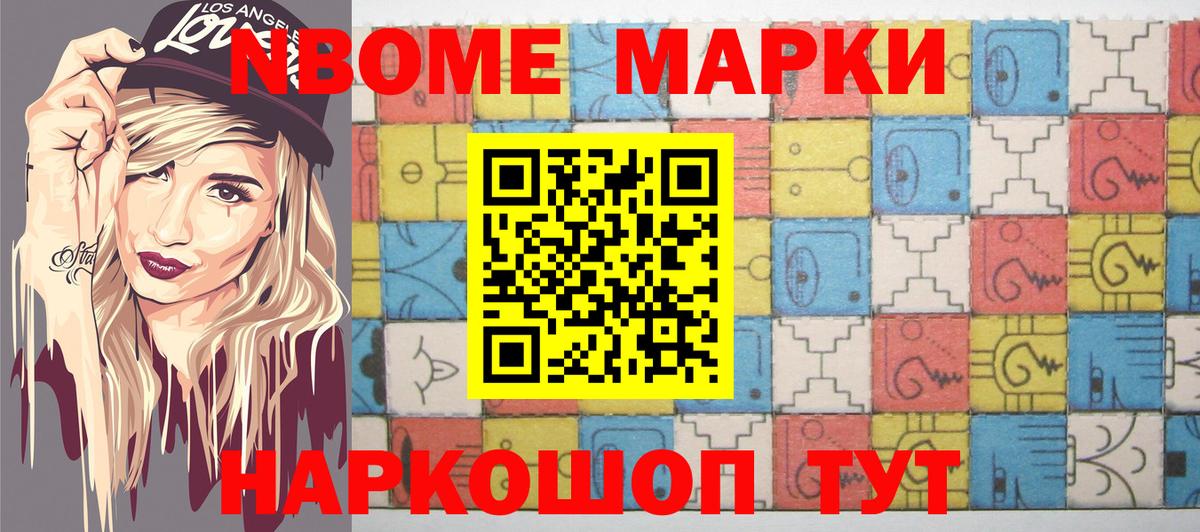 Марки 25I-NBOMe 1,5мг  Вход с VPN  Марки 25I-NBOMe 1,5мг  Нефтеюганск 