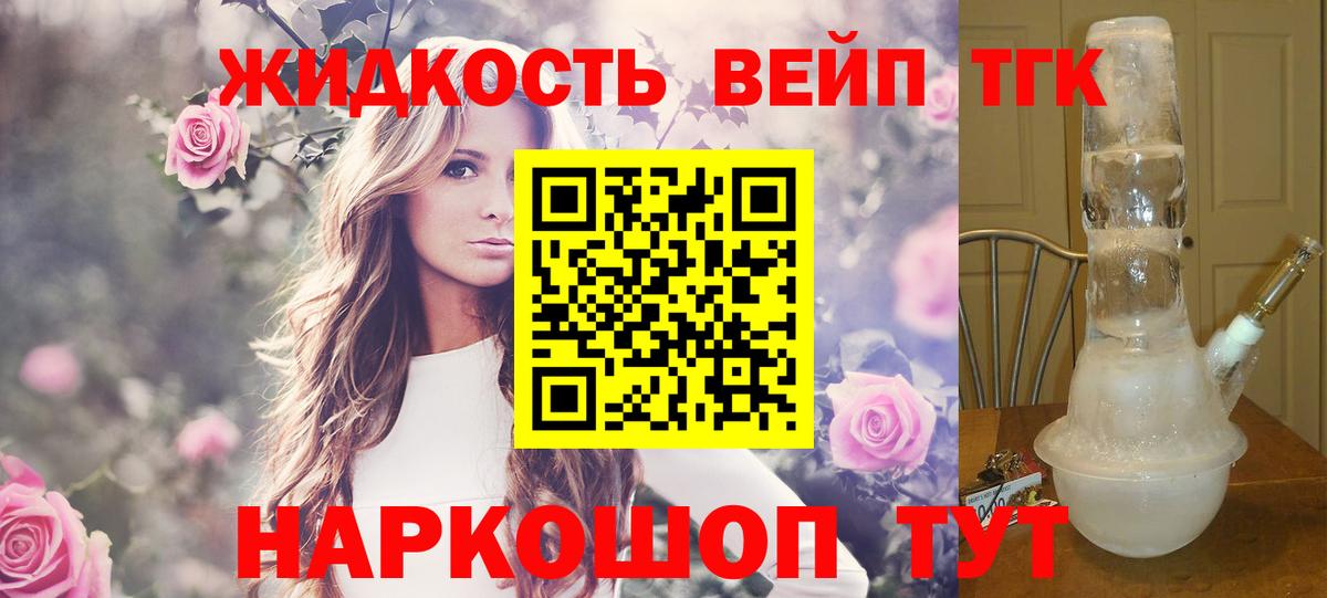 ТГК гашишное масло Нефтеюганск