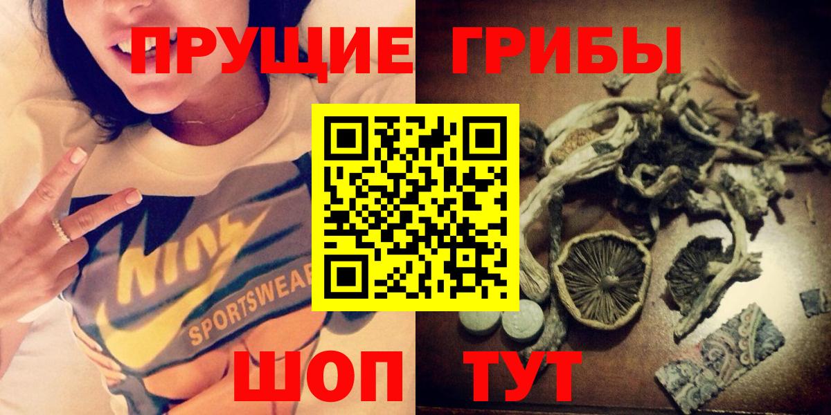 Нефтеюганск  Псилоцибиновые грибы Magic Shrooms  Вход с VPN 